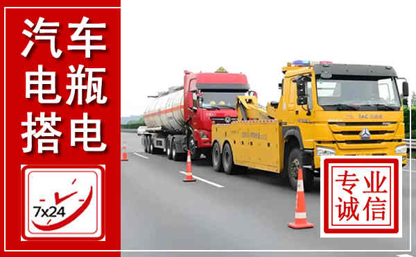罗湖吊车,汽车救援吊车电话