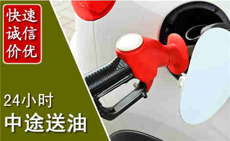 罗湖中途送油场景与案例
