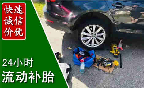 罗湖流动补胎场景与案例