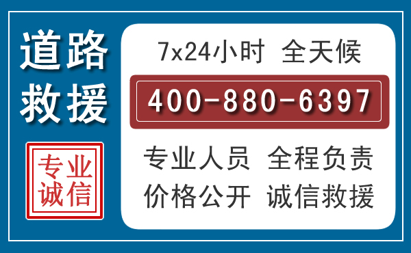罗湖汽车救援汽车救援