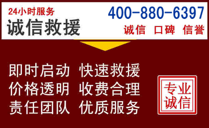 罗湖汽车救援