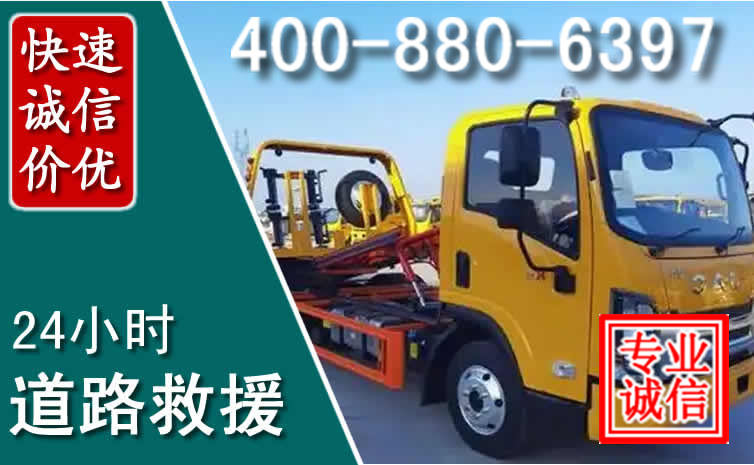 罗湖道路救援电话 罗湖道路救援电话