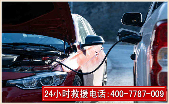 罗湖汽车电瓶搭电救援电话